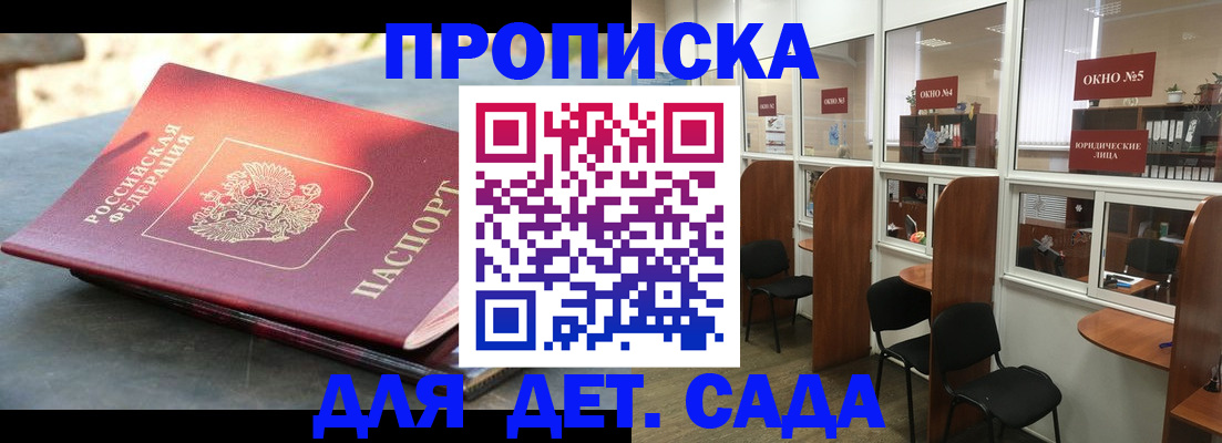 временная регистрация адрес в Североморске