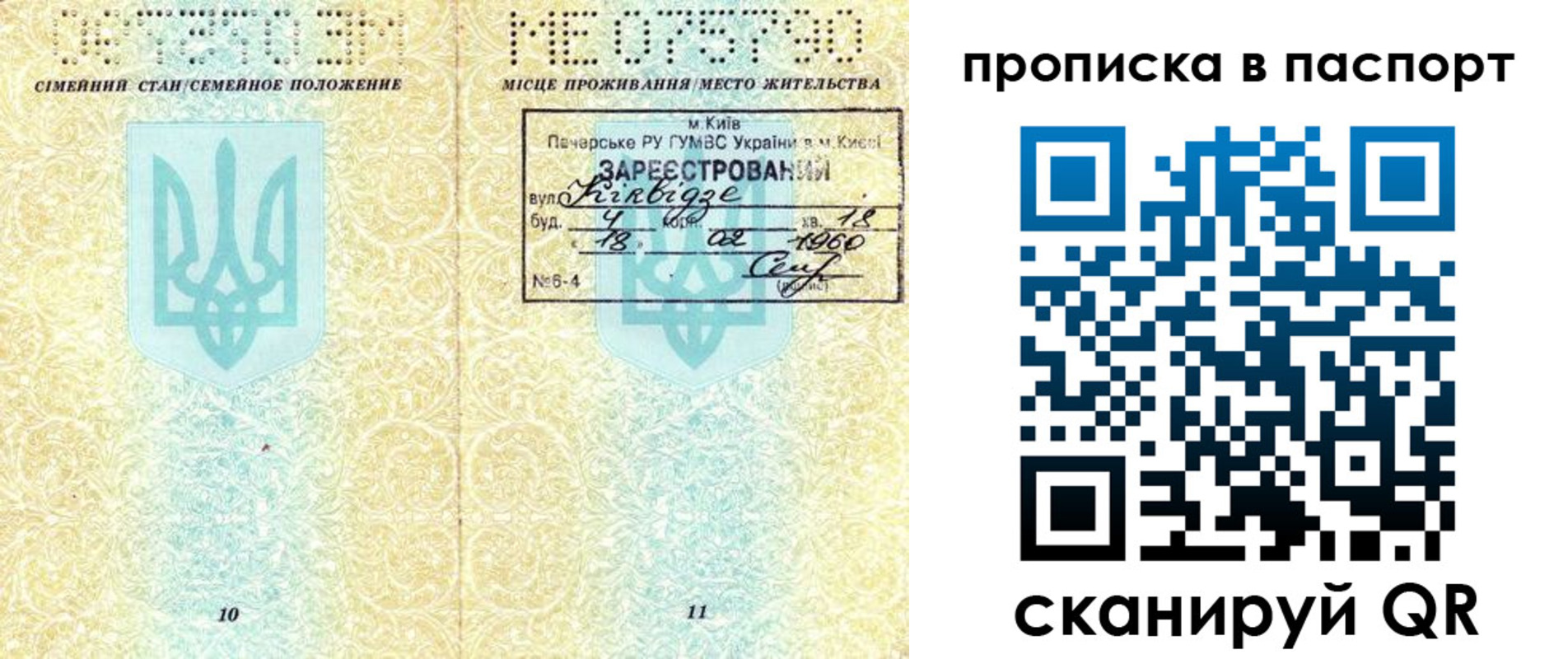 регистрация в Североморске
