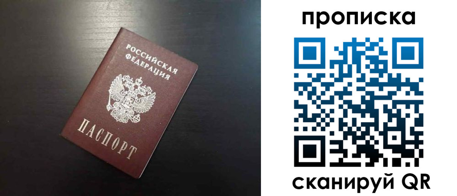 временная регистрация собственник в Североморске