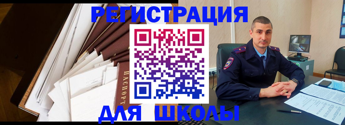 прописка в квартире в Североморске