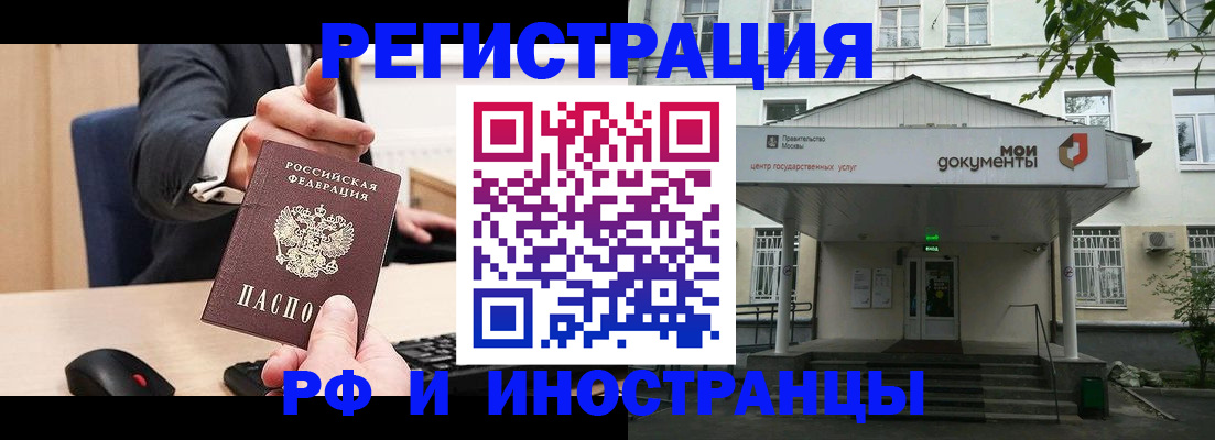 прописка для военкомата в Североморске