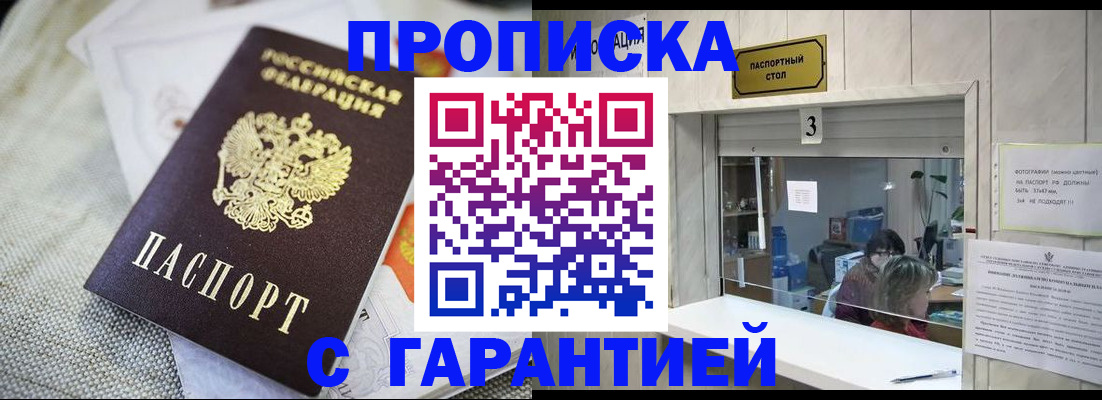 прописка для кредита в Североморске